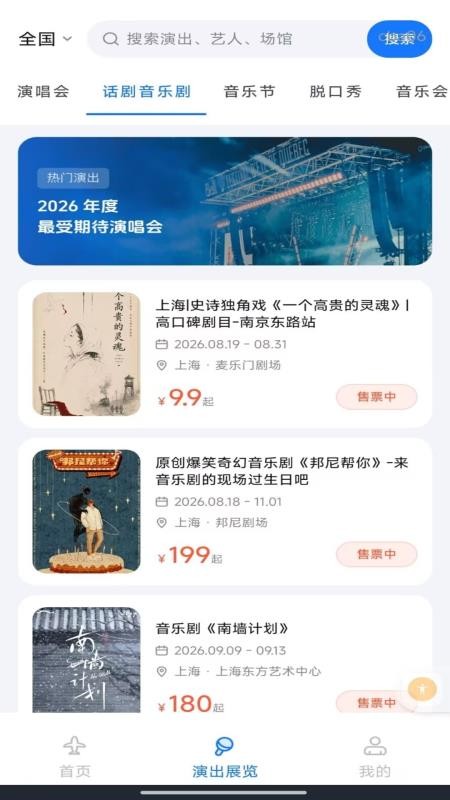 航班机票订票查询appv1.0.0 1