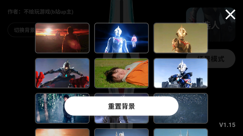 奈克瑟斯模拟器手机版v1.1 2