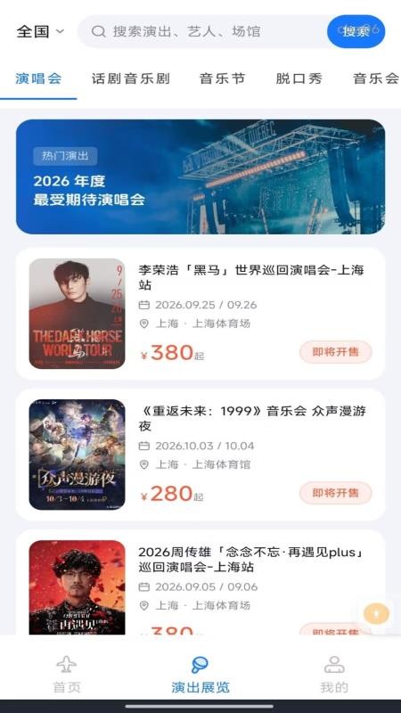 航班机票订票查询appv1.0.0 2
