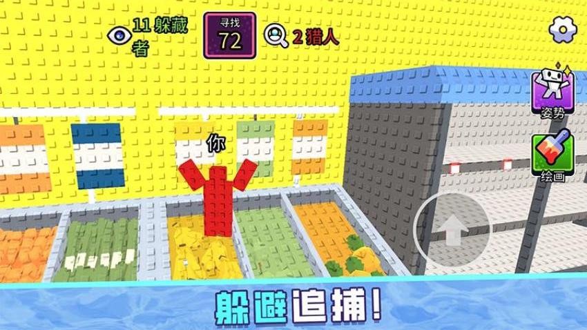 画完就隐身游戏v1.0.0 3