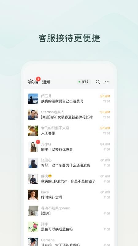 微信小店助手官方版v1.6.9(4)