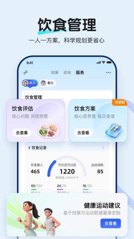 讯飞晓医官方正版v2.13.3(1)
