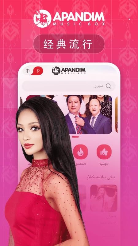 Apandim免费版v1.1.0 4