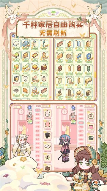 菜鸡梦想家游戏v1.5.11 3