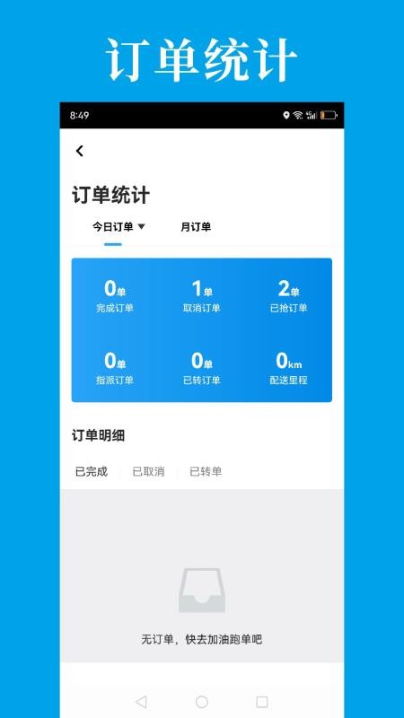 到了蛙配送官网版v8.1.87(1)