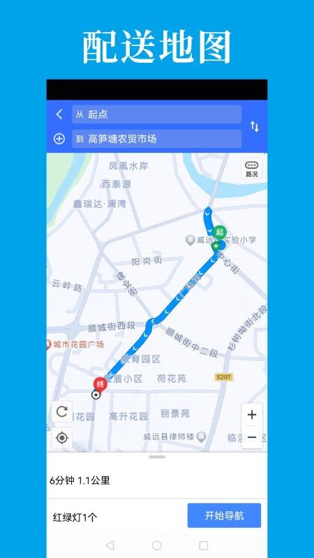 到了蛙配送官网版v8.1.87(3)