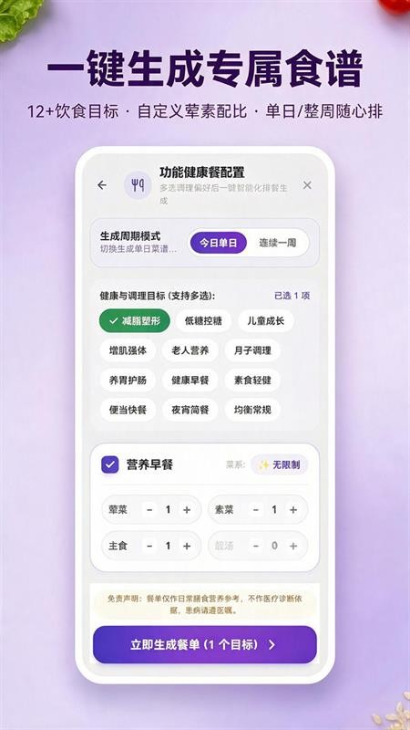 好易餐官网版v1.0.5(5)