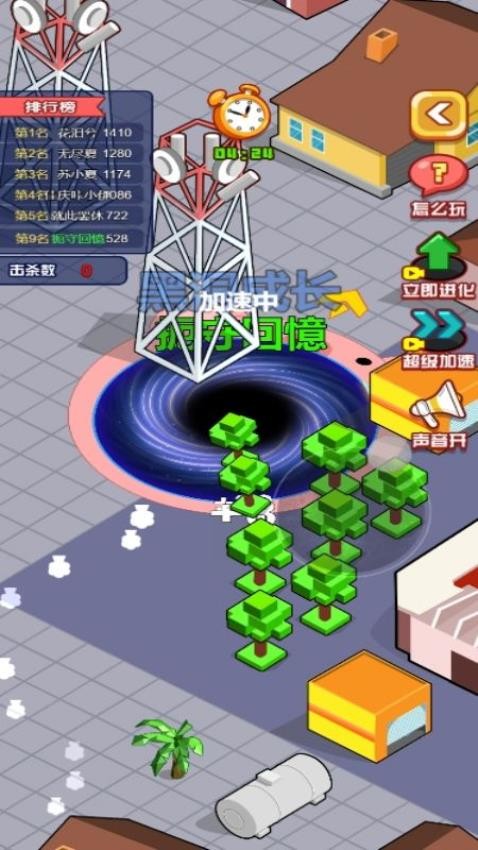黑洞吞噬呀游戏v1.0.0 2