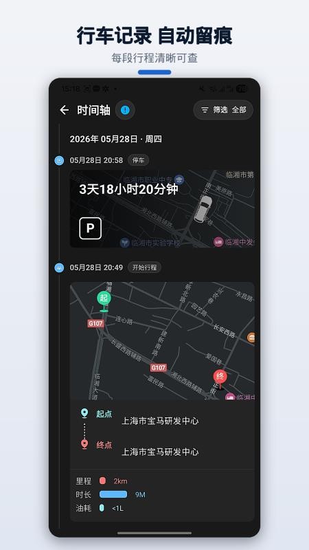 Bimmer控制器正版v2.0.7(4)