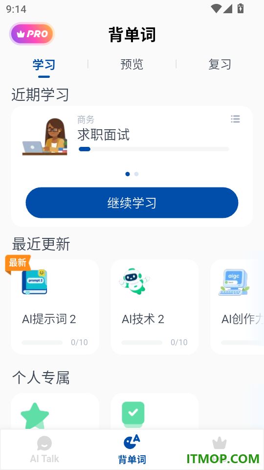 荷兰语智能口语最新版