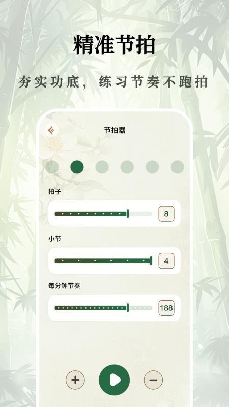 掌上乐器模拟器免费版v1.0.0-(1)