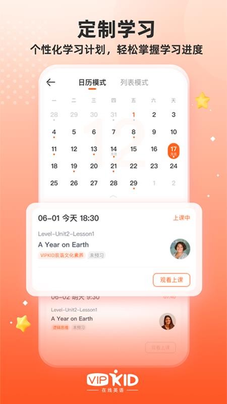 VIPKID英语角最新版v5.0.14 1