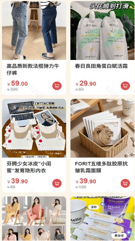 福来优品手机版v1.8.11 2