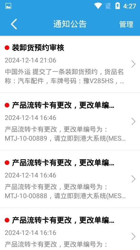 明泰之家最新版v2.0.96(1)