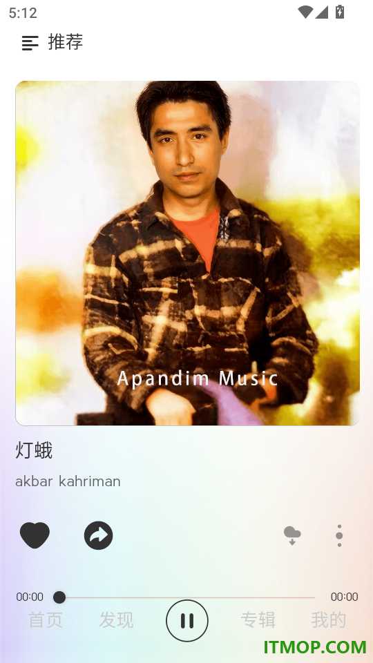 Apandim免费版