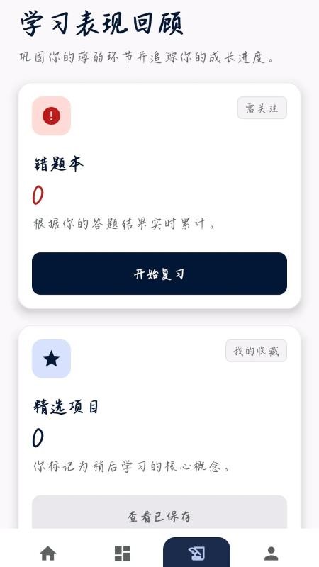 极速问答免费版v1.1.0.2 2