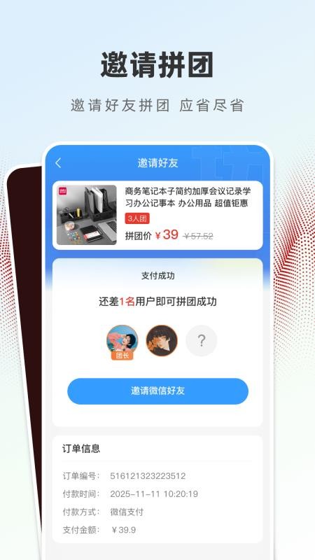 史青松官网版v1.3.2 3
