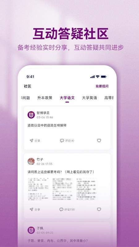 智博在线v2.9.3 1
