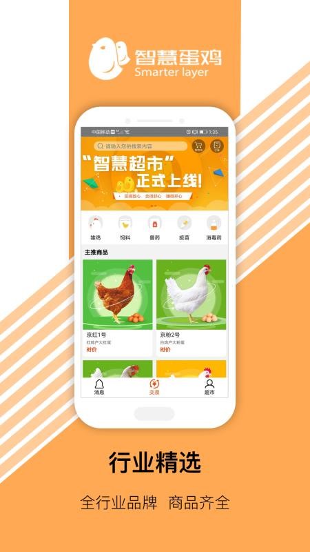 智慧超市软件v2.6.8(5)