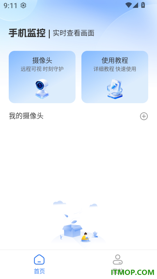 远程监控智慧看家软件