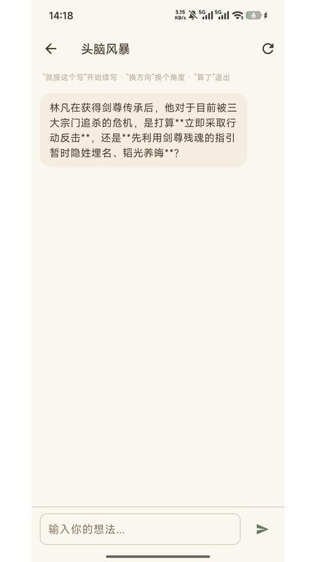 墨行写作免费版v1.0.7(2)