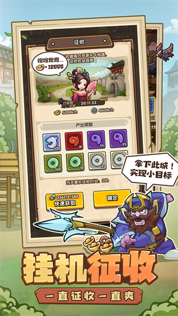 我是大主公游戏v0.7.3 2