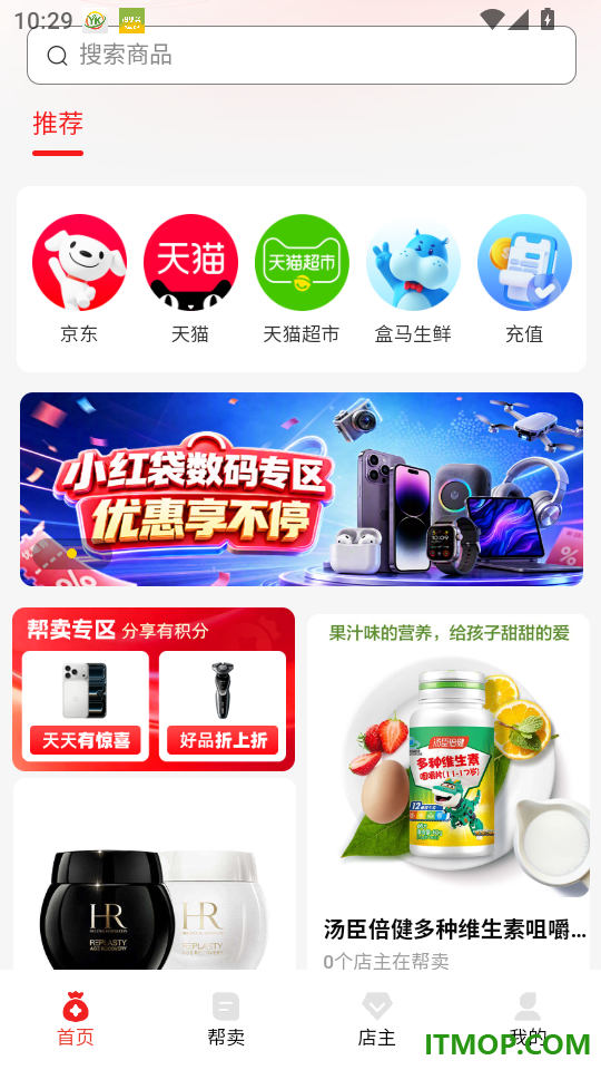 小红袋官方版