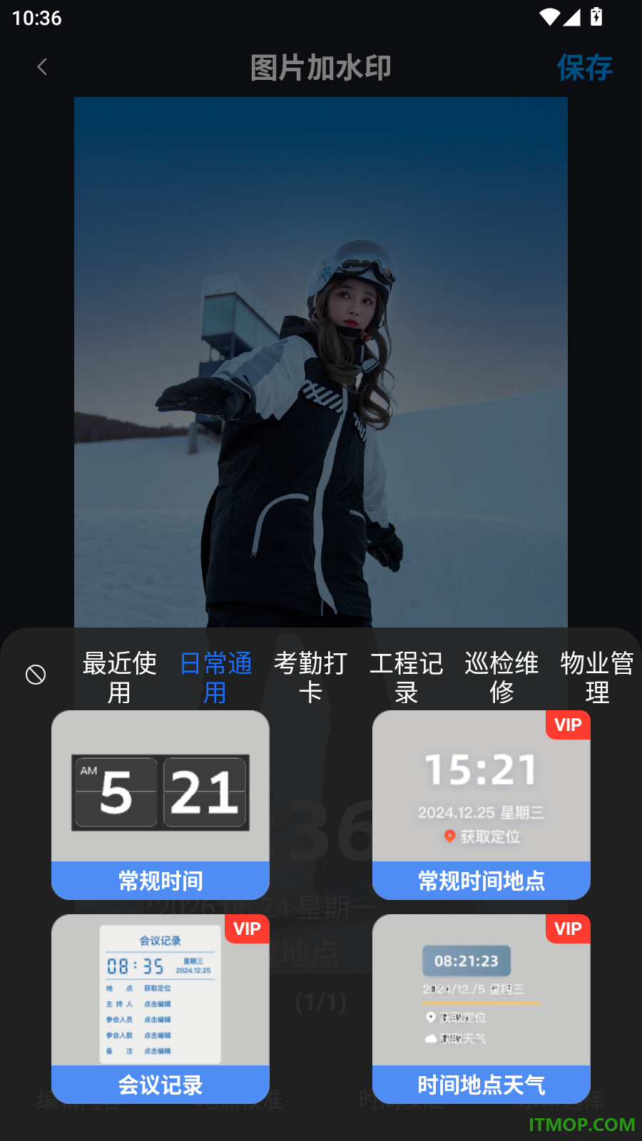 水印相机实时定位免费版