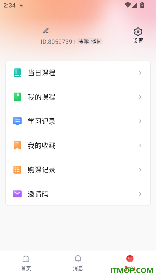 弘岐黄免费版