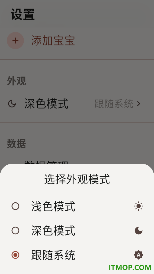 咚时光手机版