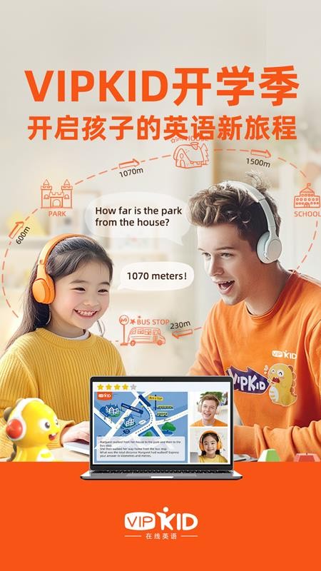 VIPKID英语角最新版v5.0.14 3