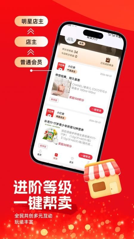 小红袋官方版v1.0.3 2