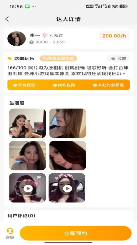 天颜客户端v1.0.3 1