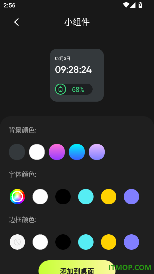 主题壁纸秀秀手机版