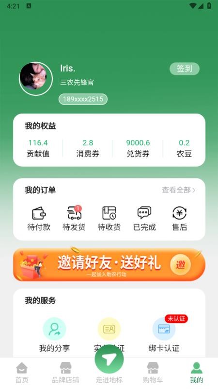 地标优选2889官网版v1.2.7 1
