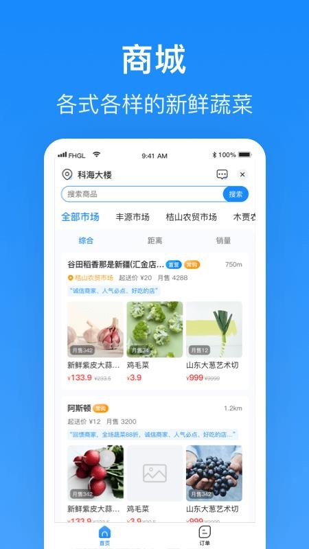 生活plus商家端v6.8.0 3