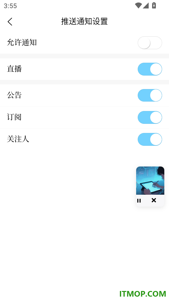 路说免费版