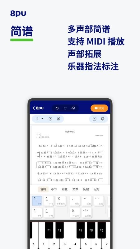 8pu官网版v1.0.4 4