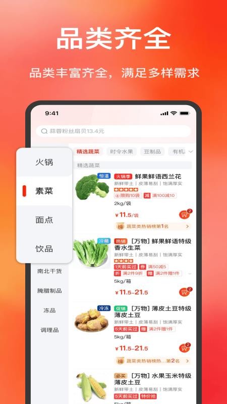 鼎四海官网版v1.7.050(3)