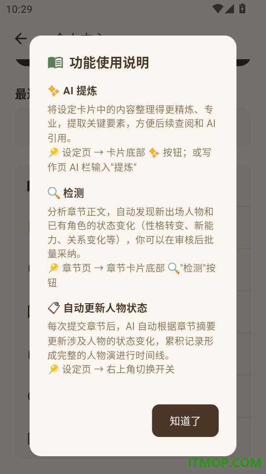 墨行写作免费版