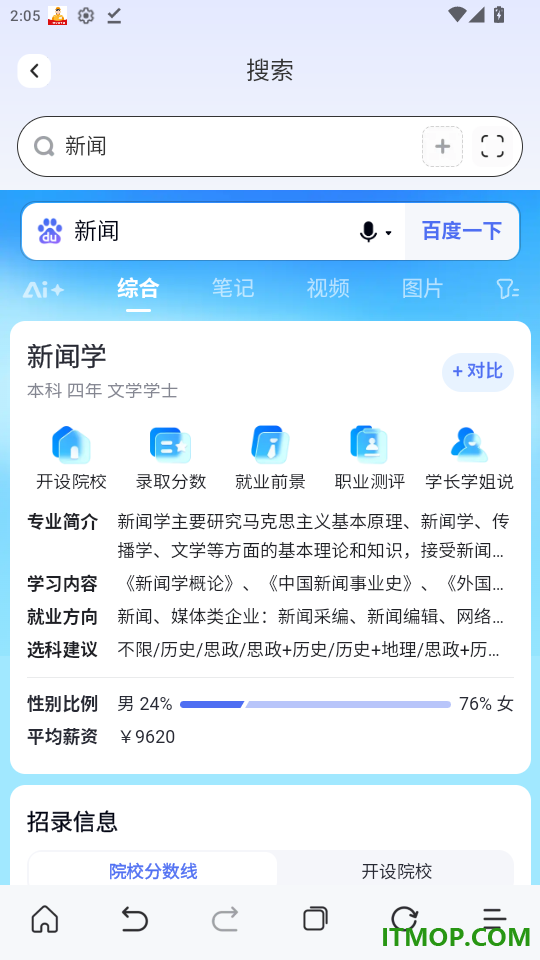 快斗浏览器免费版