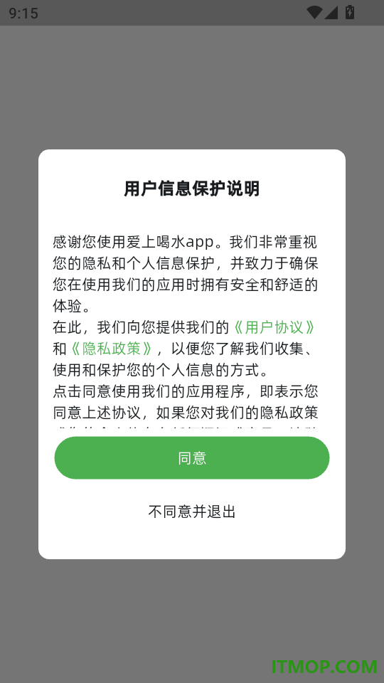 爱上喝水最新版