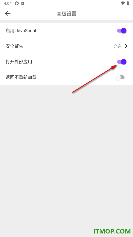 微米浏览器手机版设置关闭打开外部应用的方法
