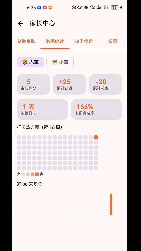 习惯英雄免费版v1.0.1 1