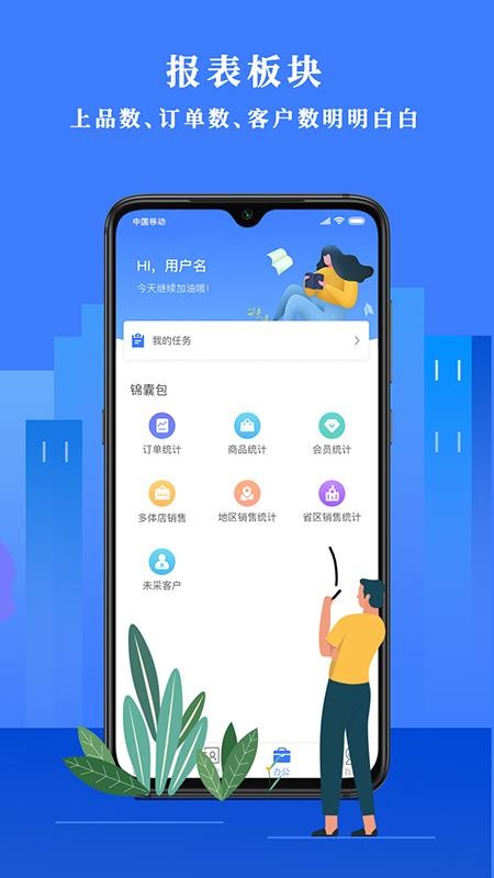 经营顾问官方版v3.1.2(1)