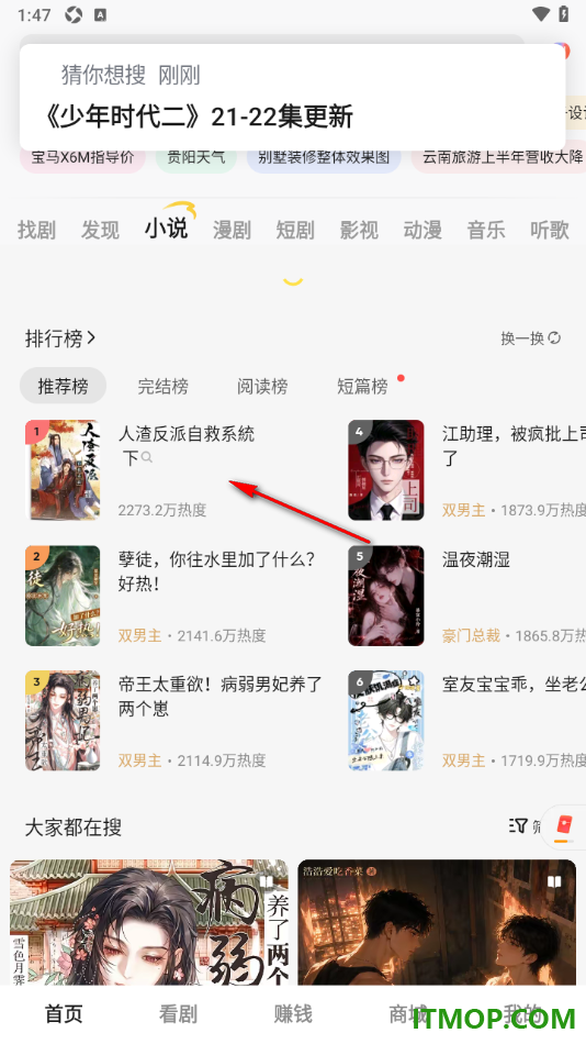 悟空浏览器手机版设置点击听书自动进入听读同步的方法