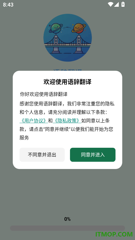 语辞翻译手机版