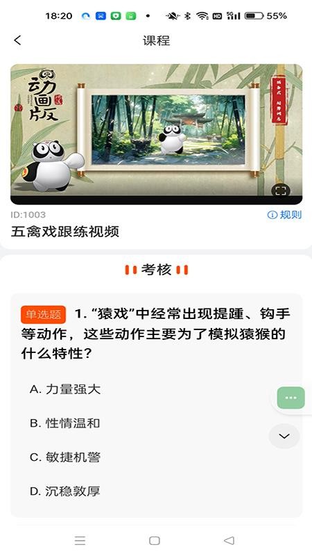 安平长康免费版v3.0.10 3