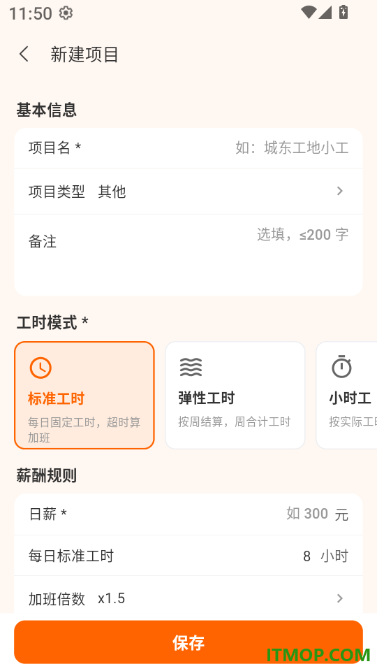 快招附近零工日结求职软件