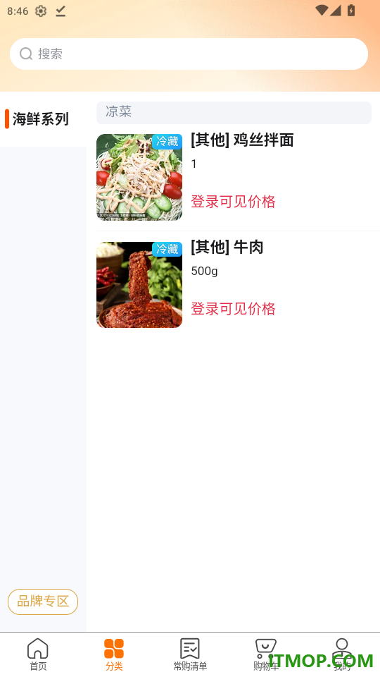 鼎四海官网版